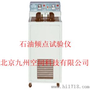 北京石油倾点试验仪生产，北京石油倾点试验器厂家
