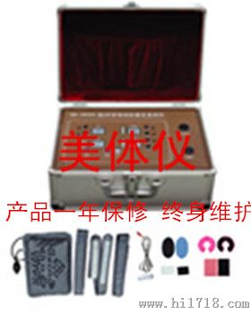 美e点智能减肥塑身美体仪