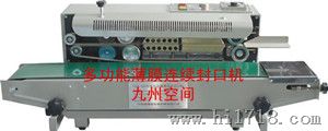 多功能薄膜连续封口机生产， 多功能薄膜连续封口机厂家