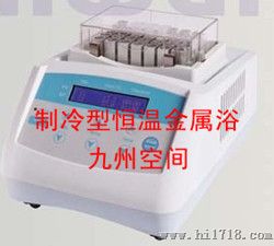 制冷型恒温金属浴生产， 制冷型恒温金属浴厂家