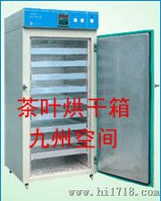 茶叶烘干机/茶叶烘干箱