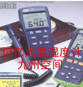 记忆式温湿度计生产，记忆式温湿度计厂家