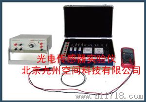 光电传感器实验仪生产，光电传感器实验器厂家