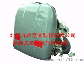 隔绝式负压氧气呼吸器
