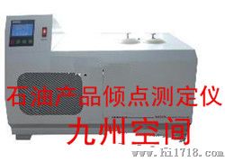 石油产品倾点测定仪生产，产品型号：JZ-HCR2400