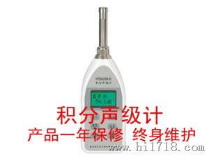 积分声级计生产，积分声级计厂家
