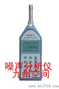 噪声频谱分析仪生产，噪声频谱测试仪厂家