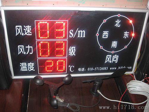 车载风速仪