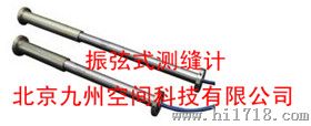 振弦式测缝计生产/JZ-301型
