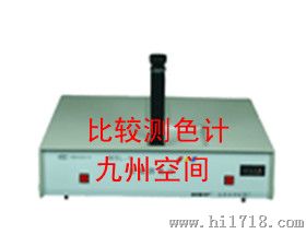 比较测色计/比较测色计