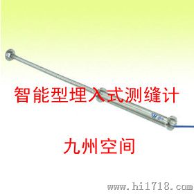 智能型埋入式测缝计