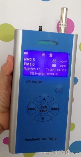 供应手持式pm2.5测定仪