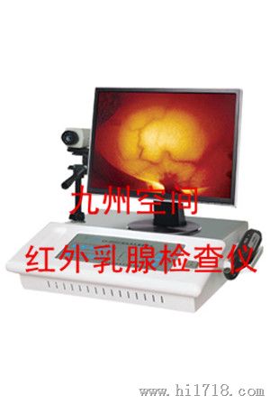 彩色台式红外乳腺检查仪
