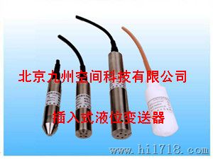供应插入式液位变送器（JZ-CYG2304）