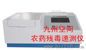供应便携式农药残毒测定仪