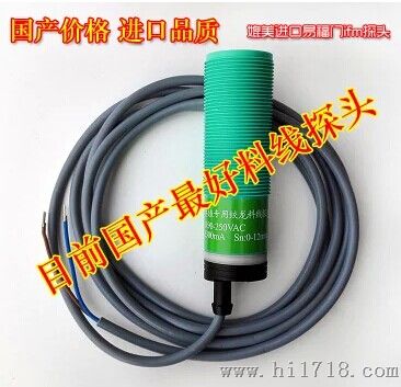 供应肉鸡自动喂料机料位器生产 感应开关