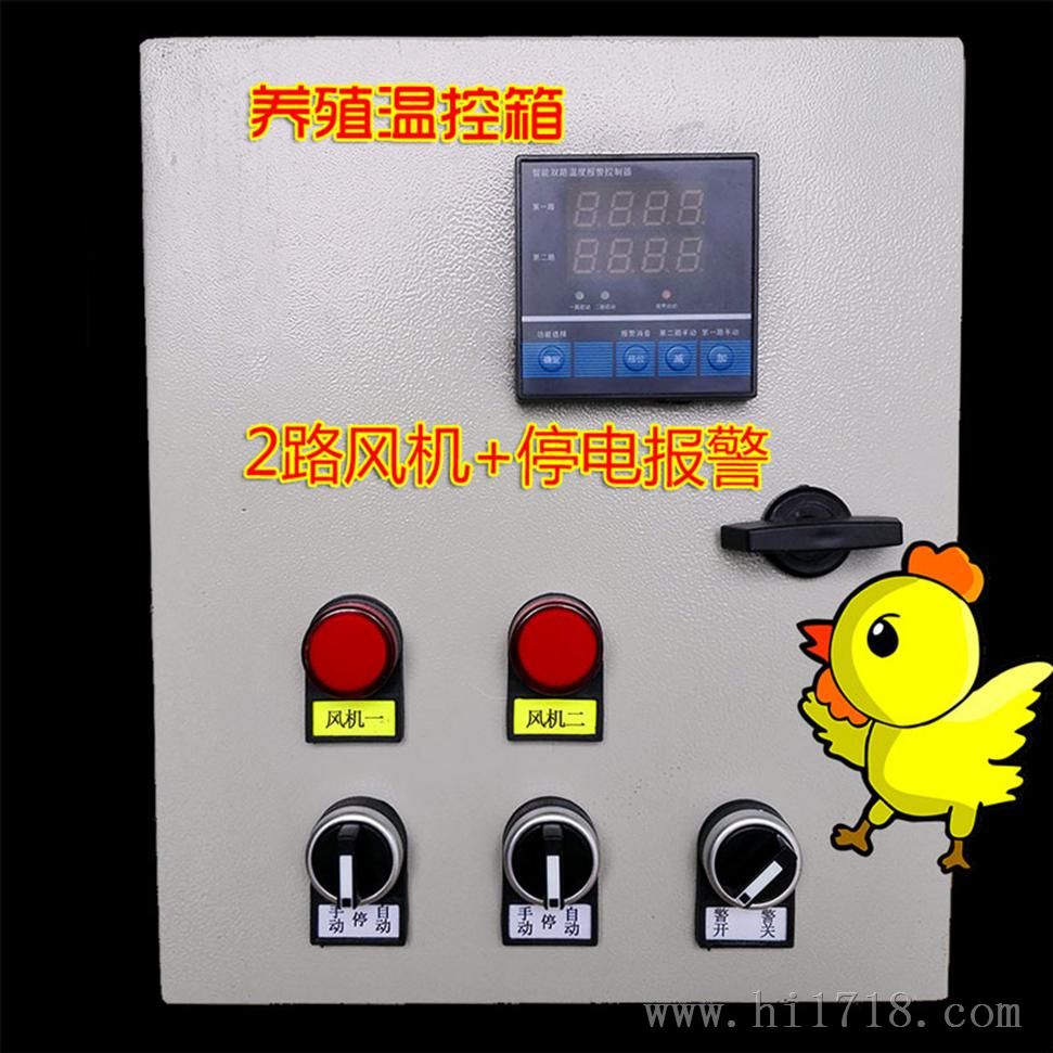 供应养殖温控箱/蛋鸡 猪风机温控器