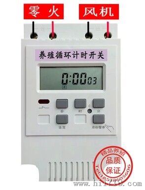 养殖风机定时开关时控