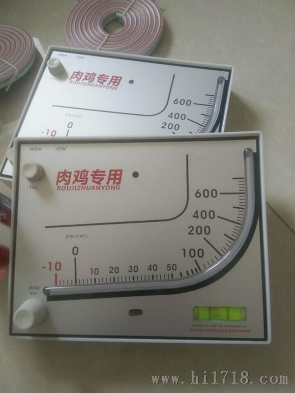 供应家禽专用负压表/养殖专用负压表