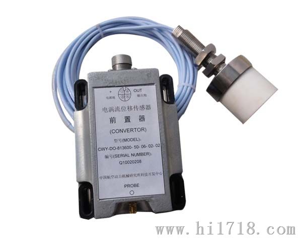 供应高温电涡流传感器