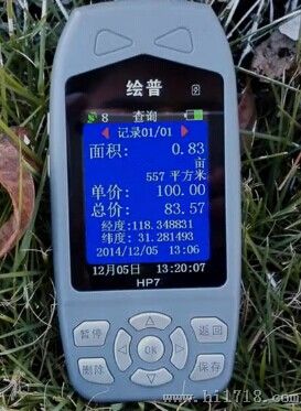 高新款手持GPS卫星定位测亩仪/地亩仪/农田土地面积测量仪/山林坡地测量仪