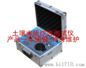 供应便携式土壤水质综合测定仪
