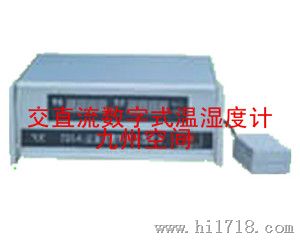 供应便携式数字式温湿度计