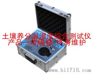 供应便携土壤养分温湿度综合测定仪