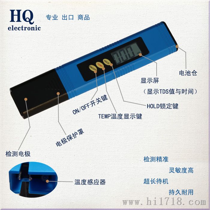 供应水质测试笔