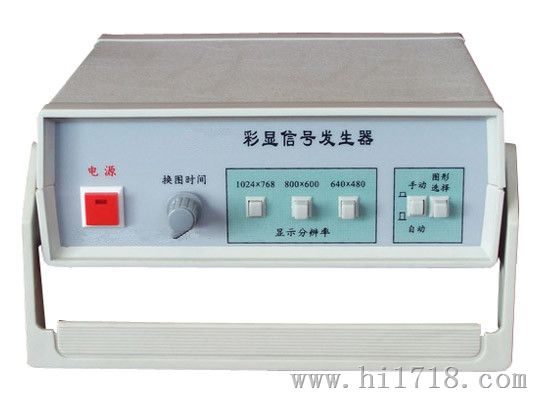 供应彩显信号发生器/便携信号发生器