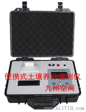 供应高精土壤养分速测仪