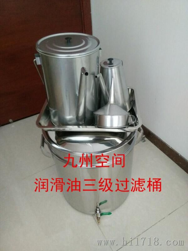 润滑油不锈钢过滤油桶400*400（mm）