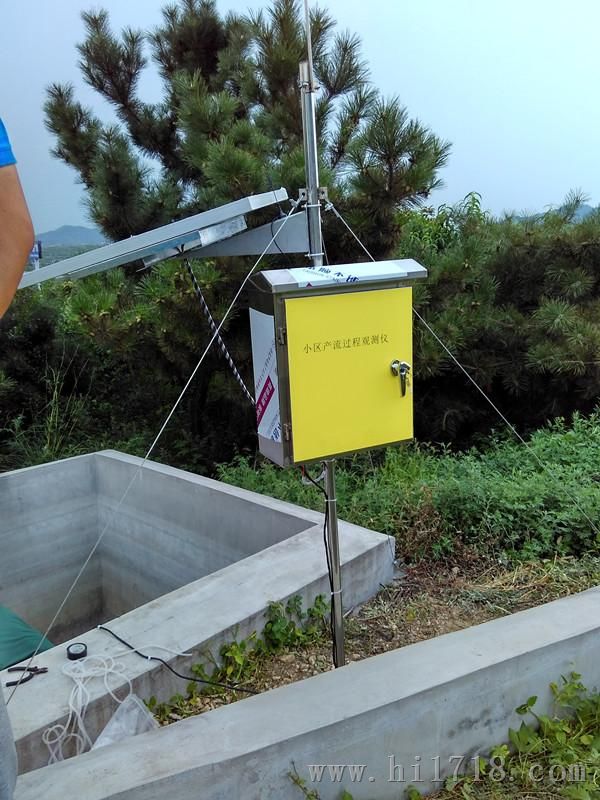 供应在线小区产流过程观测仪/GPRS无线传输/全天候无人值守