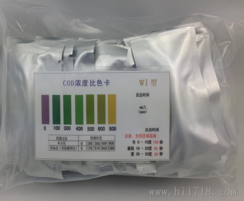 供应COD试剂盒/COD比色管