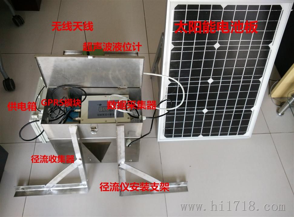 区域径流监测仪/地表坡面径流监测仪