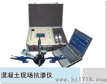 供应现场混凝土抗渗装置/型号JZ-HN123