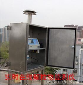 大气在线颗粒物监测系统/大气颗粒物实时监测系统