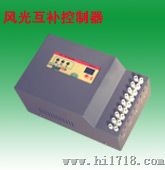 供应风光互补路灯控制器/风光互补路灯控制仪