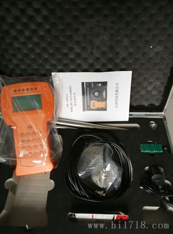 新型超声波测深仪/便携式超声波测深仪