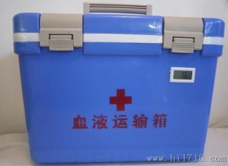 血液运输箱/医用专用取血箱