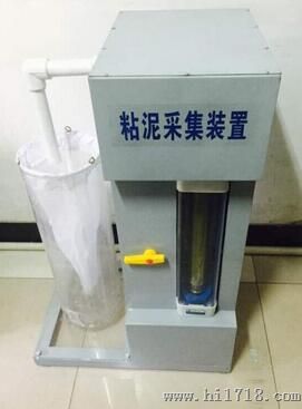粘泥采集装置