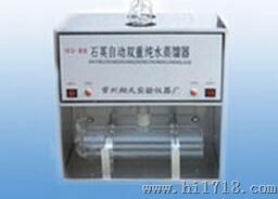 石英双重高纯水蒸馏器