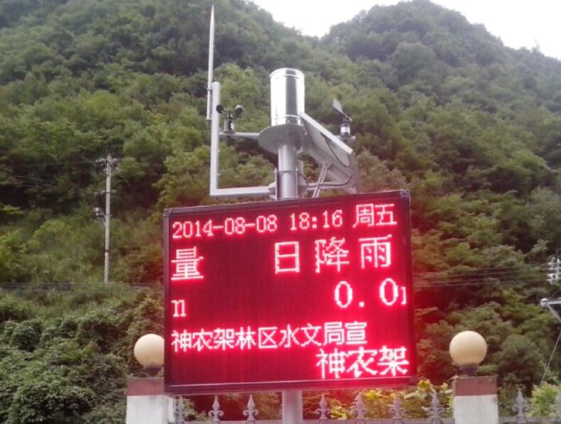 无线雨量监测站+太阳能供电/遥测雨量监测站