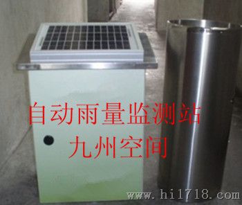 自动水位雨量监测站