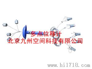 供应多点位移计-九州空间生产
