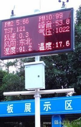北京九州供应城市环境空气质量PM值监测站/楼顶空气质量监测站厂商