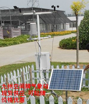 林区专用自动气象监测站/森林防火气象站厂商