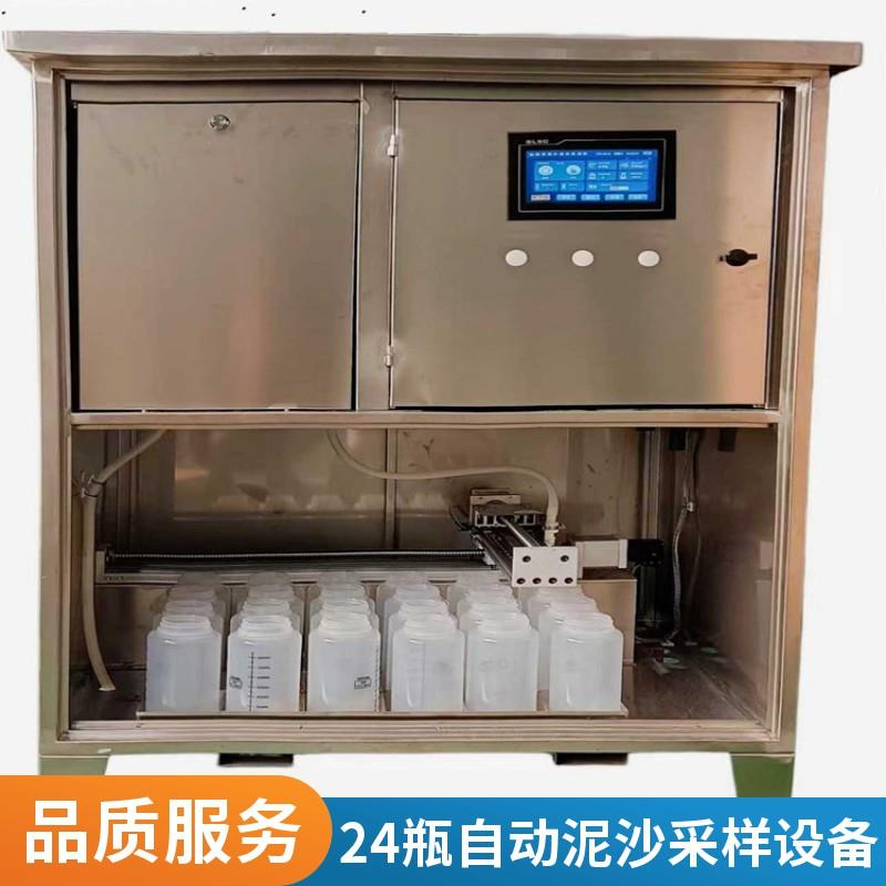 自动泥沙采样设备、JZ-CY