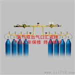 氧气双出气口汇流排/产品型号：JZ-YQH10