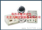 导热系数测定仪/导热系数测试仪